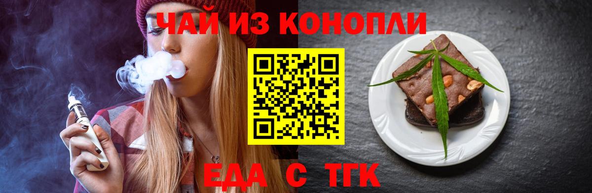Cannafood конопля  Вход с VPN  Семёнов 