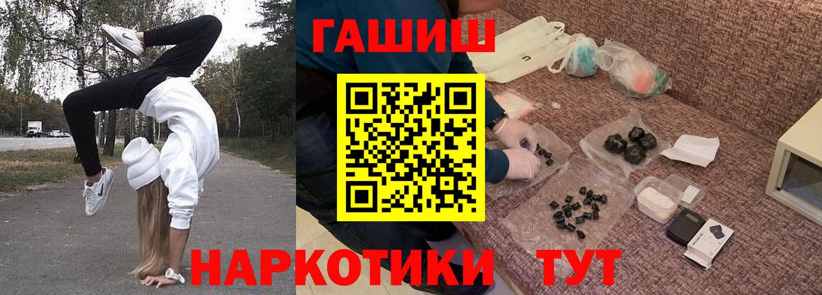 ГАШИШ Ice-O-Lator  ГАШ  Семёнов  Вход с VPN  ГАШИШ Изолятор 