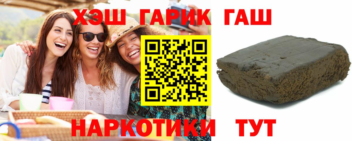 ГАШИШ 40% ТГК Семёнов