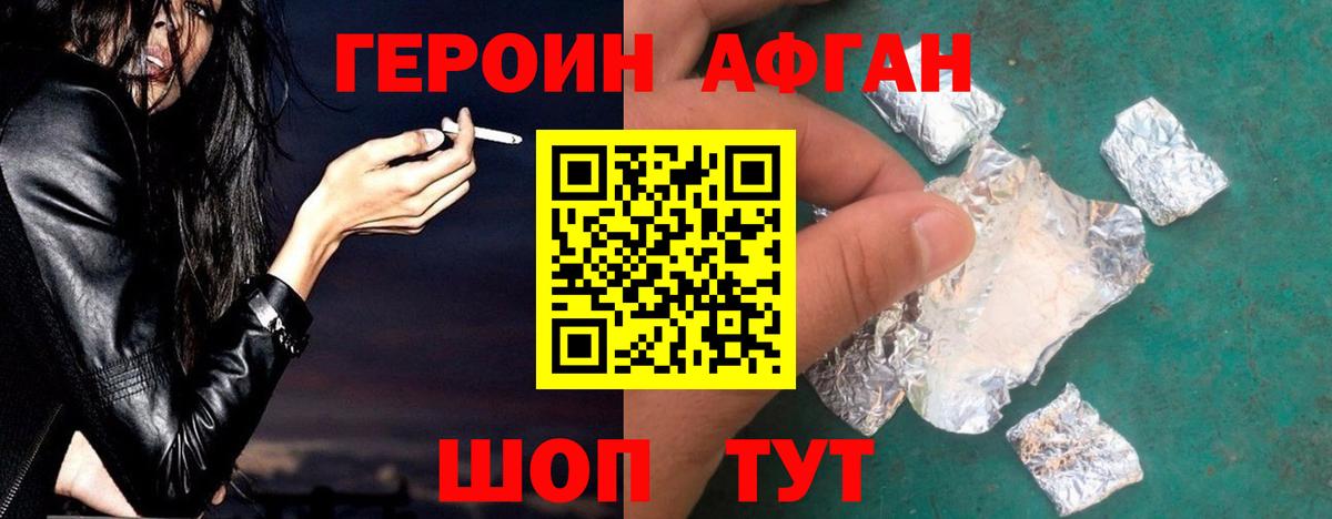 Семёнов  Героин белый  Героин  Вход с VPN 