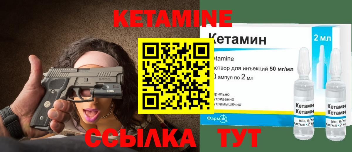 Кетамин VHQ  Вход с VPN  Семёнов  гидра ONION  Кетамин VHQ 