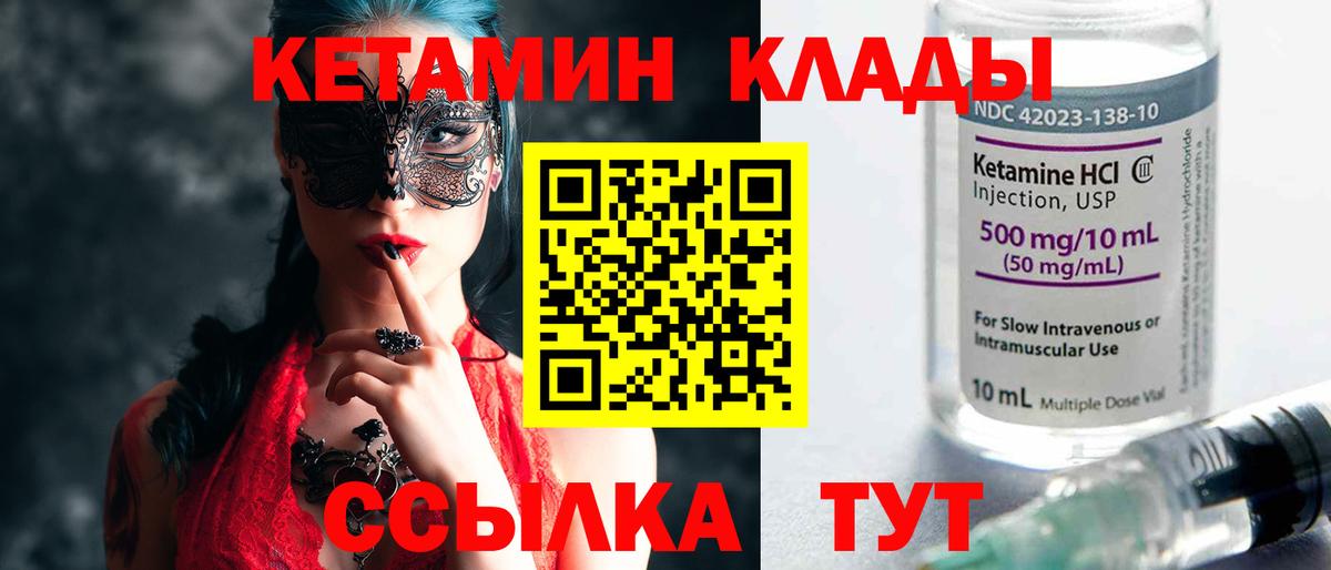 Кетамин ketamine Семёнов