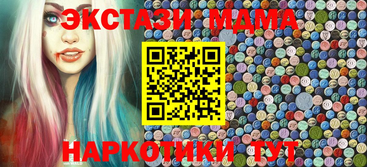 Семёнов  МДМА кристаллы  MDMA Molly  Вход с VPN 