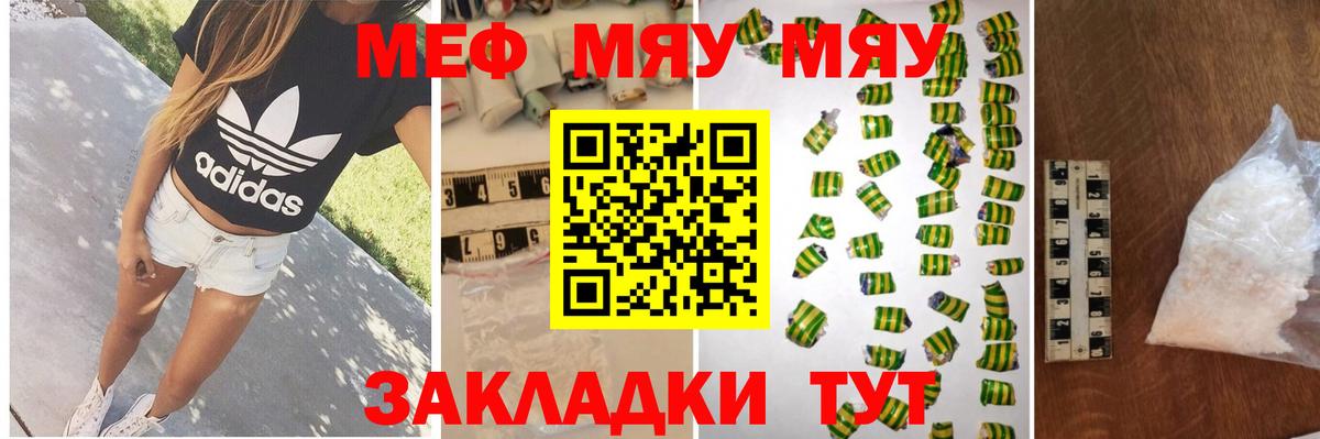 МЕФ  Вход с VPN  МЕФ  Семёнов  МЕФ mephedrone  МЕФ VHQ 