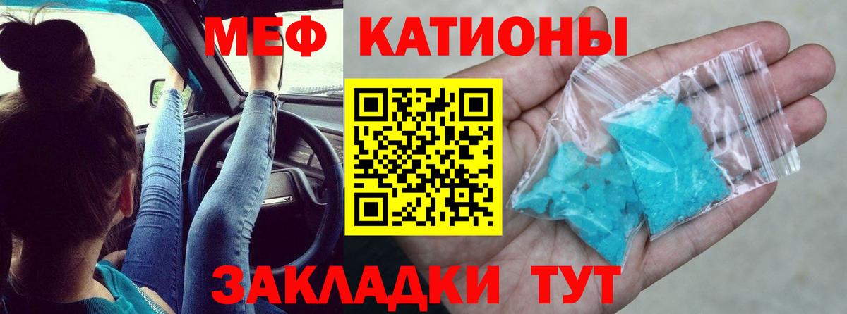 МЕТ  COCAIN  Вход с VPN  Семёнов  Меф МЯУ МЯУ  
