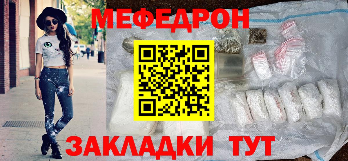 МЕФ кристаллы Семёнов