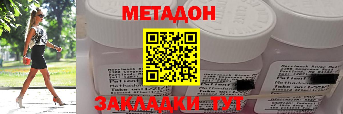 Метадон VHQ Семёнов
