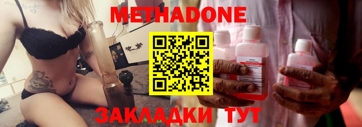 Метадон мёд  Вход с VPN  Семёнов 