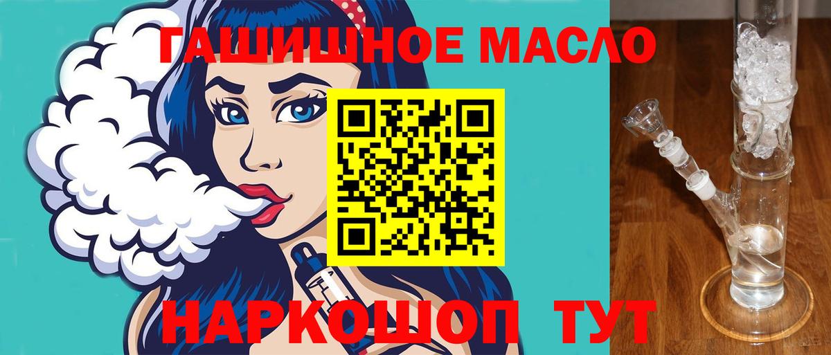как найти наркотики  Дистиллят ТГК Wax  Вход с VPN  Дистиллят ТГК вейп с тгк  Семёнов 